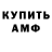 Амфетамин Розовый BROLTI