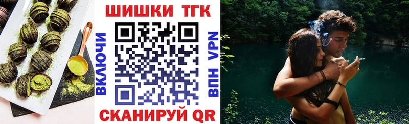 Печенье с ТГК конопля Закаменск
