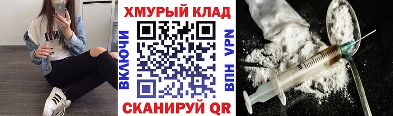 Героин Heroin  даркнет сайт  Закаменск 