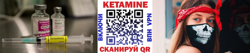 Кетамин ketamine  Закаменск 