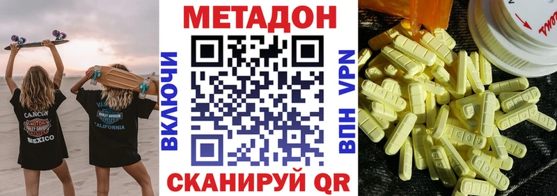 hydra tor  Закаменск  Метадон белоснежный 